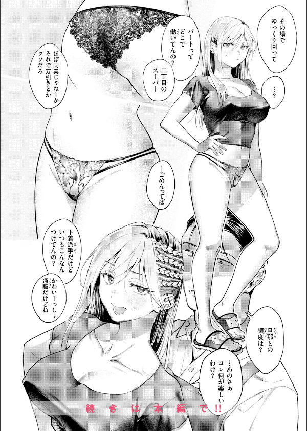 COMIC快楽天 2026年06月号_26枚目の画像
